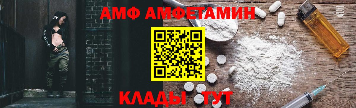 дарк нет наркотические препараты  АМФЕТАМИН  OMG tor  Amphetamine  Нягань  АМФ Premium 