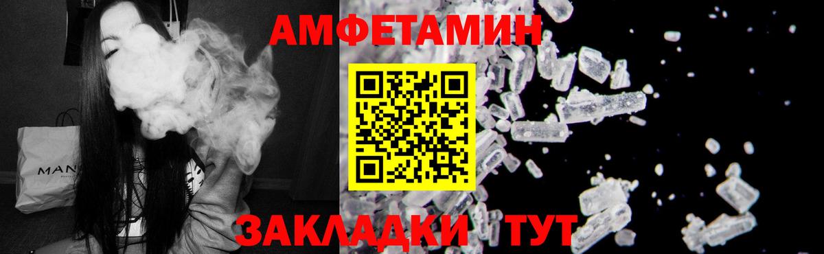АМФЕТАМИН 98% Нягань