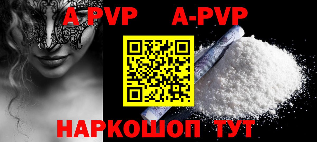 закладки  A-PVP крисы CK  APVP мука  Вход с VPN  Нягань 