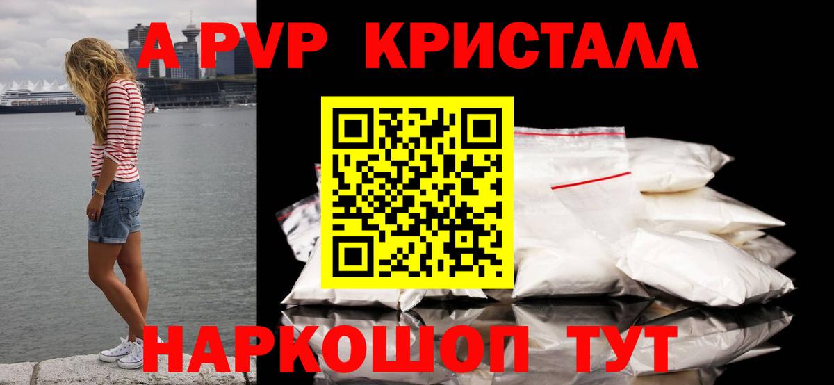Alpha PVP Crystall Нягань