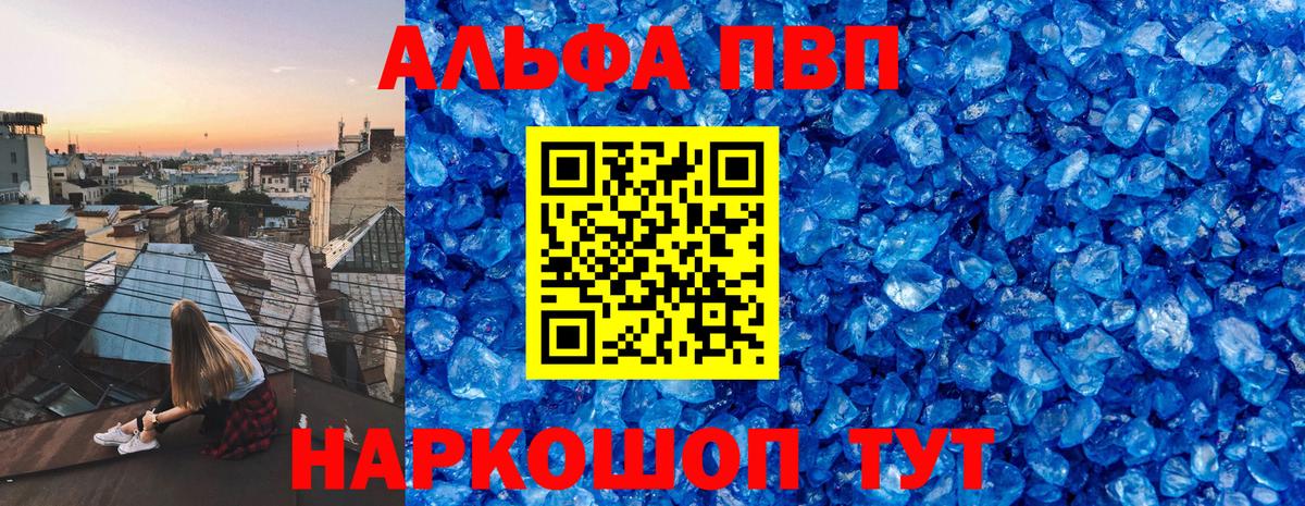 Alpha PVP  Alpha PVP СК  Нягань  A-PVP крисы CK 