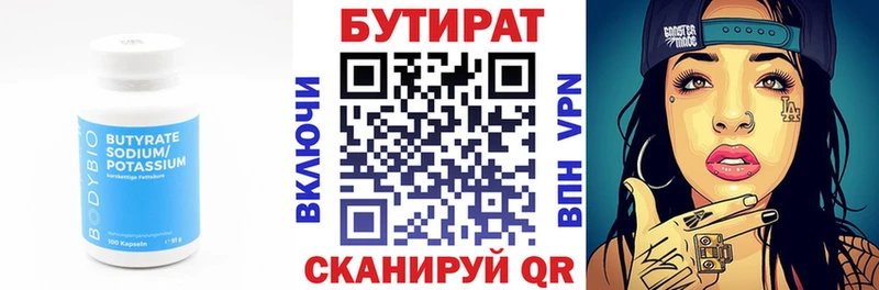 БУТИРАТ 99%  мега онион  Нягань  наркотики 