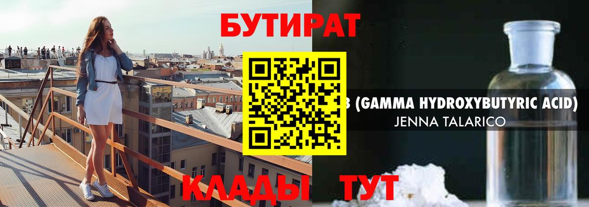 Бутират оксана  Нягань 