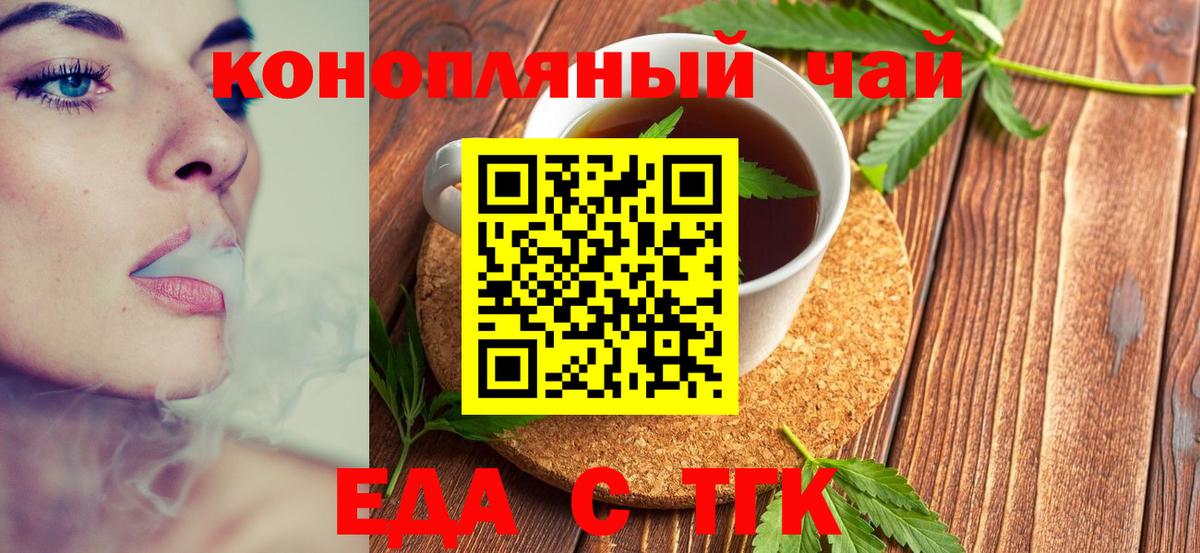 Нягань  Еда ТГК конопля  Вход с VPN 