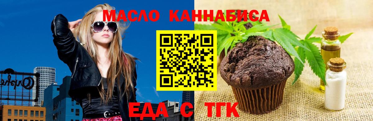 Canna-Cookies конопля Нягань