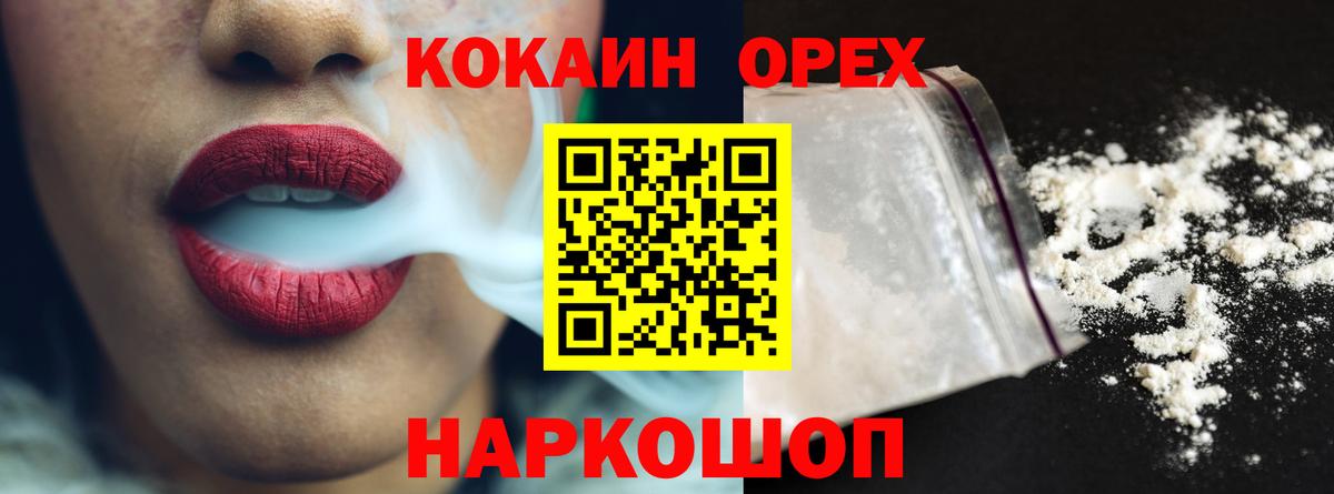 Нягань  COCAIN 97%  Cocaine 97%  Кокаин  Вход с VPN 
