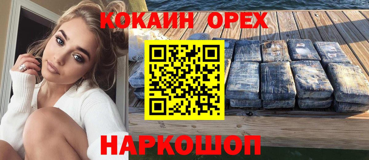COCAIN Fish Scale Нягань