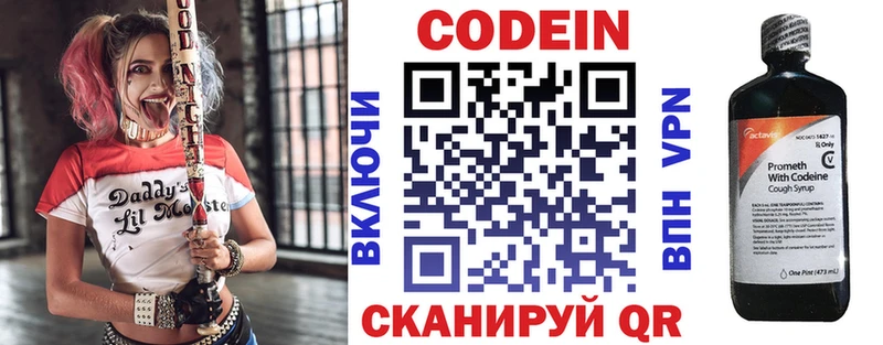 MEGA сайт  Нягань  Кодеин Purple Drank  закладки 