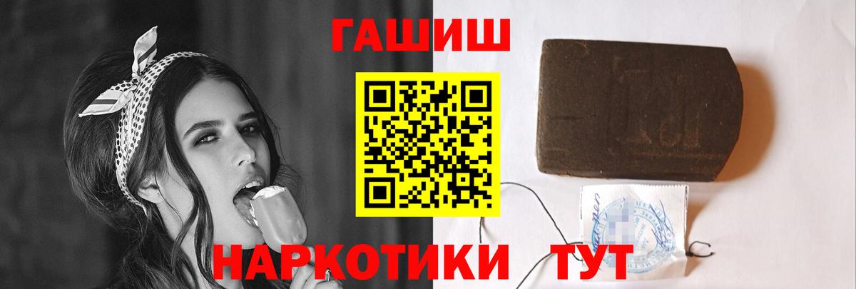 Нягань  ГАШИШ  Вход с VPN  Гашиш 40% ТГК  ГАШИШ Premium 