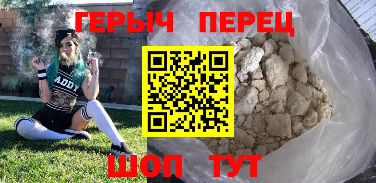 Героин герыч  Вход с VPN  Героин  Нягань 