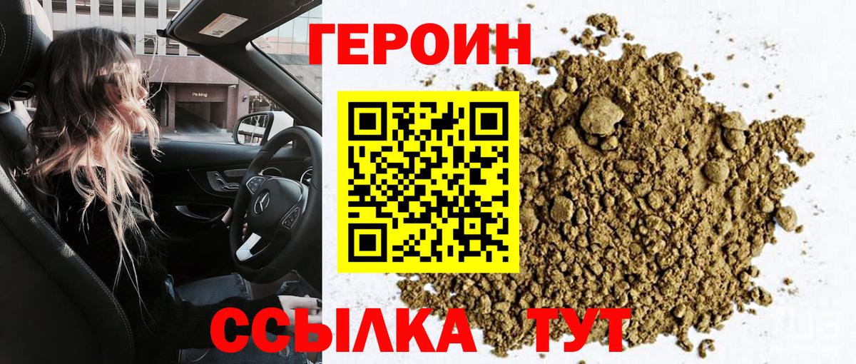 Героин герыч Нягань