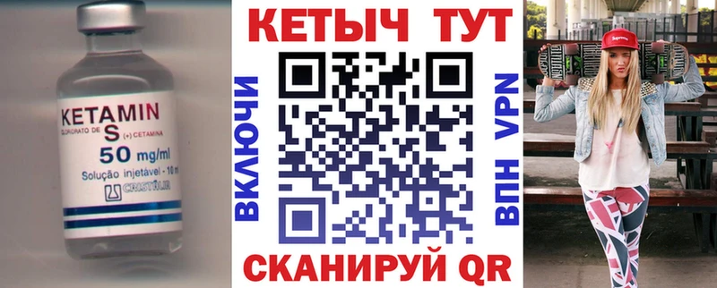 закладка  площадка клад  КЕТАМИН VHQ  Нягань 