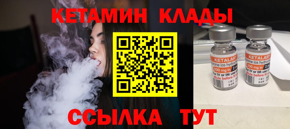 КЕТАМИН VHQ  Вход с VPN  Нягань 