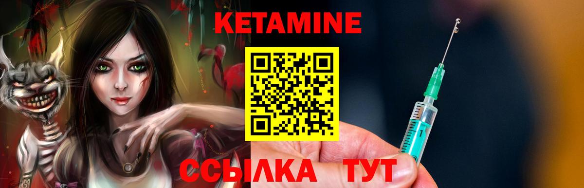 Кетамин ketamine Нягань