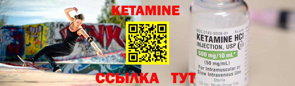 Кетамин ketamine Нягань