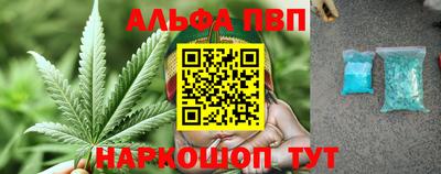 альфа пвп Апрелевка