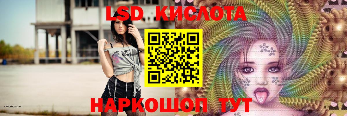 LSD-25 экстази ecstasy Нягань