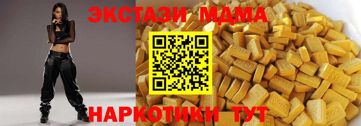 Нягань  MDMA молли  МДМА кристаллы  Вход с VPN 