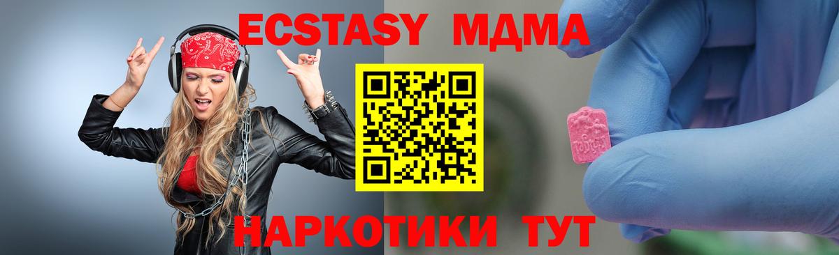 MDMA молли  МДМА кристаллы  MDMA  Нягань 