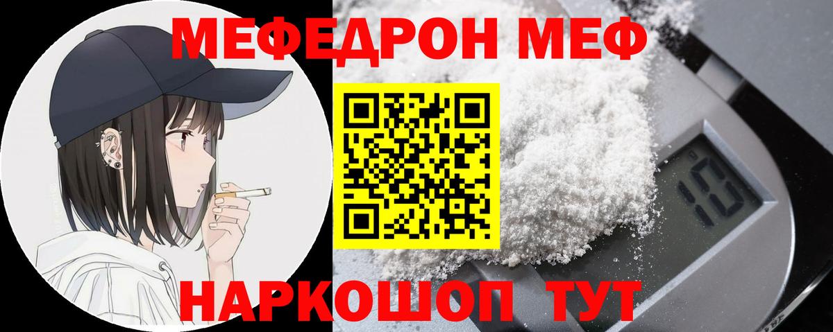 Нягань  МЕФ VHQ  Вход с VPN  Меф  МЕФ mephedrone 