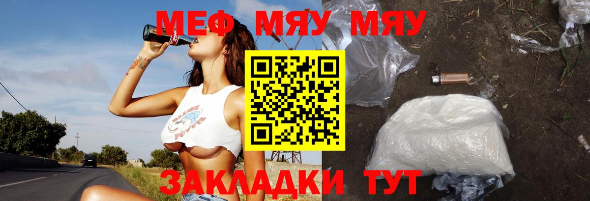 Мефедрон мука Нягань