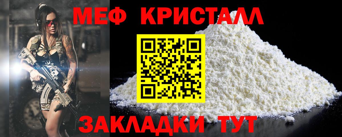 Мефедрон  Меф мука  Нягань  Меф мяу мяу 