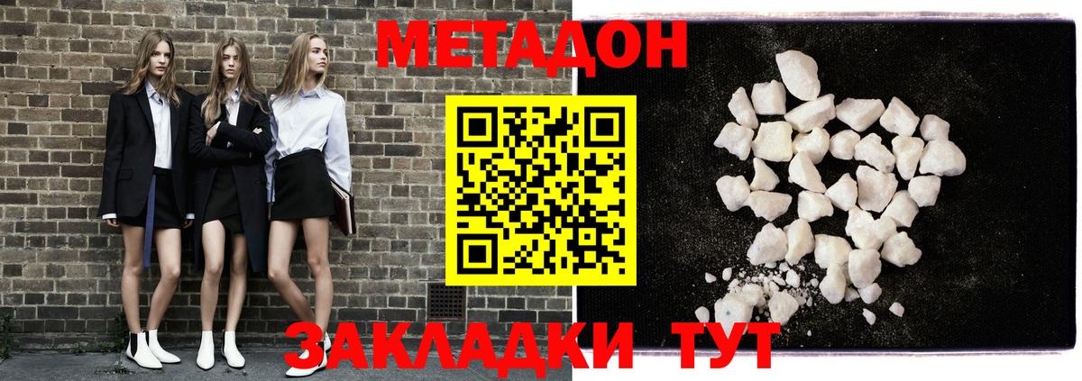 МЕТАДОН VHQ Нягань