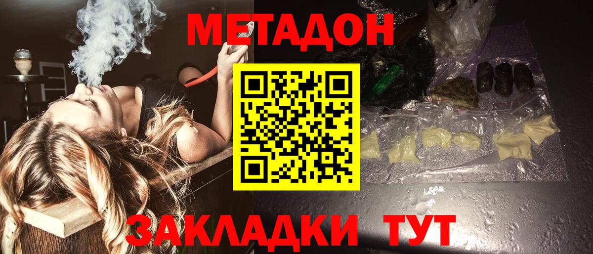 Метадон кристалл Нягань