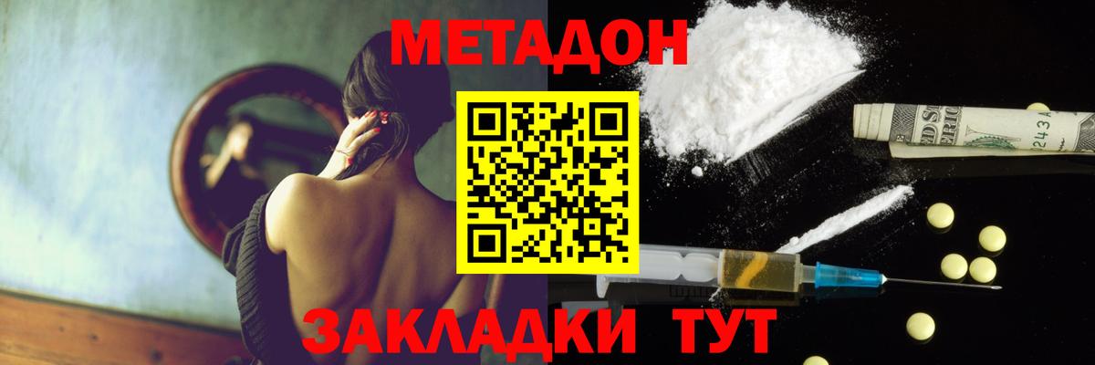 Метадон мёд  mega маркетплейс  Вход с VPN  Нягань  Метадон белоснежный 