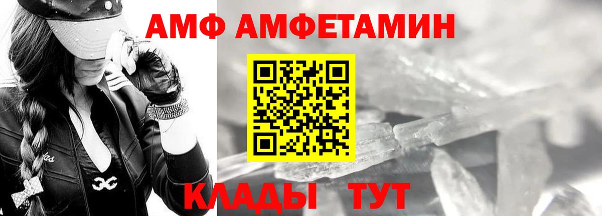 МЕТАМФЕТАМИН Methamphetamine Нягань