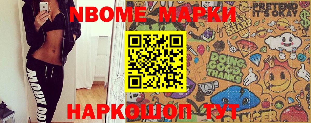 Марки NBOMe 1500мкг  Нягань  Марки NBOMe 1500мкг 
