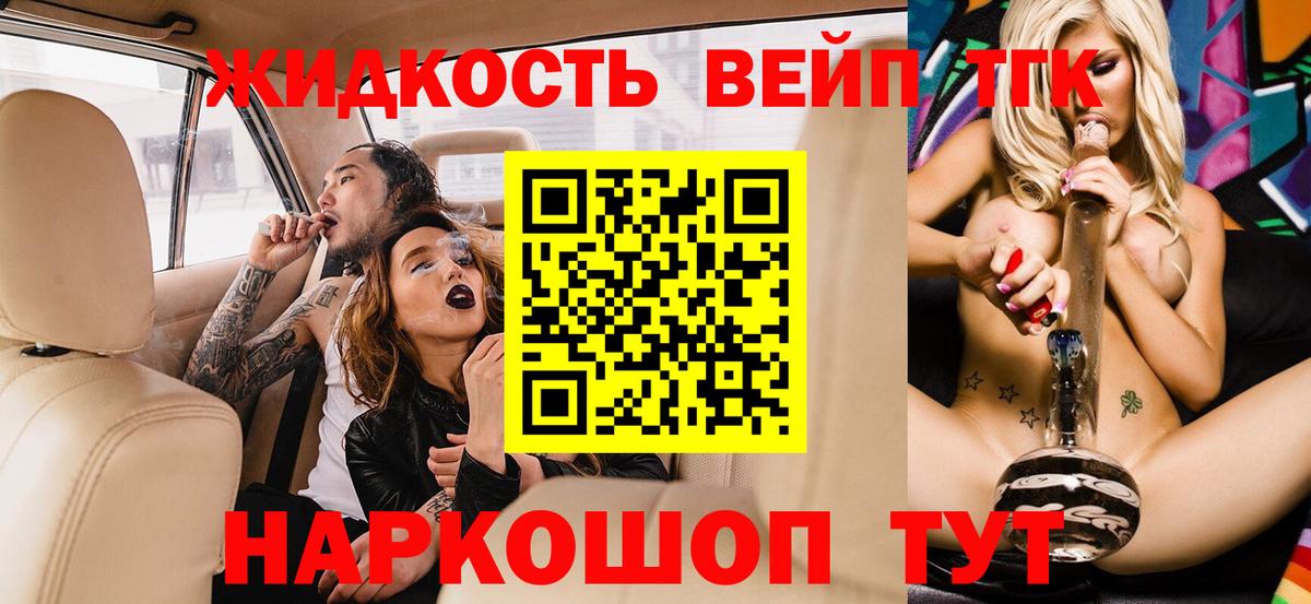 Дистиллят ТГК концентрат  Вход с VPN  где продают   Нягань 